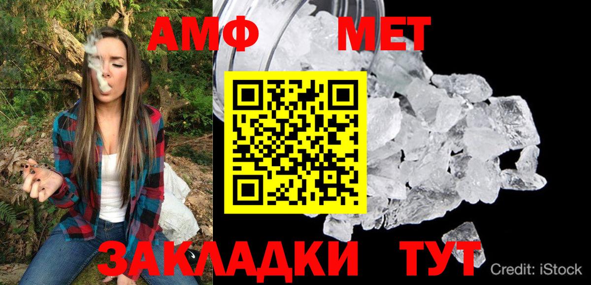АМФ 97% Киров