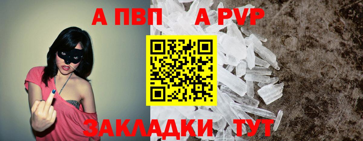 Alpha PVP крисы CK  Вход с VPN  A-PVP  Альфа ПВП СК КРИС  Киров 