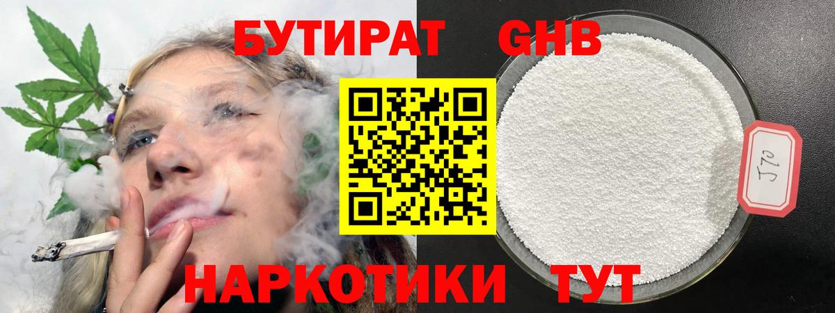 Бутират буратино  Вход с VPN  БУТИРАТ  Киров 