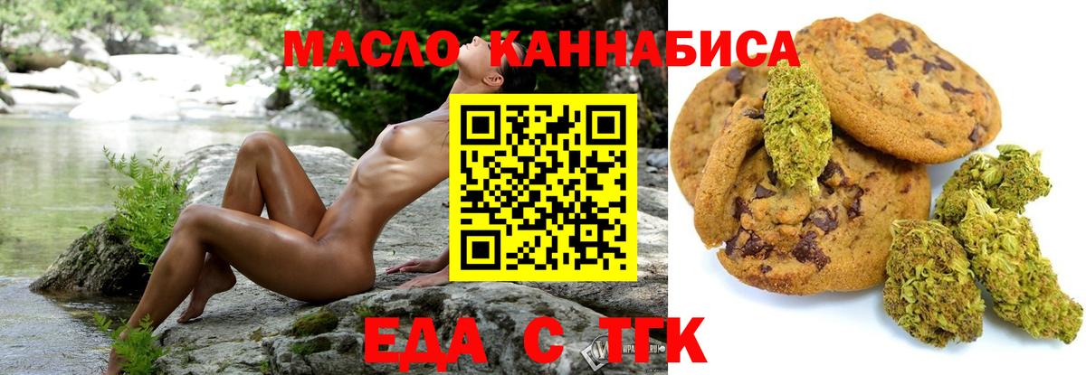 Печенье с ТГК конопля Киров