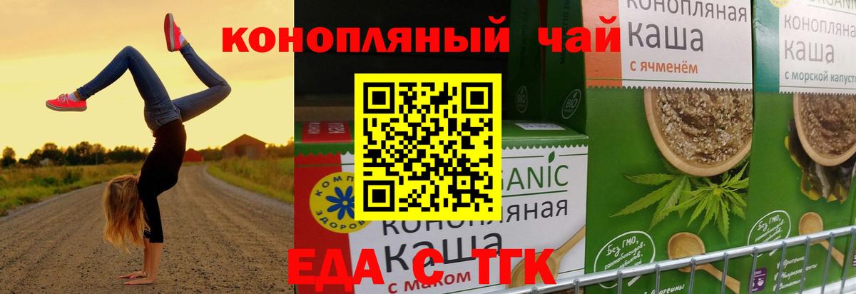 Печенье с ТГК марихуана  Вход с VPN  Киров 