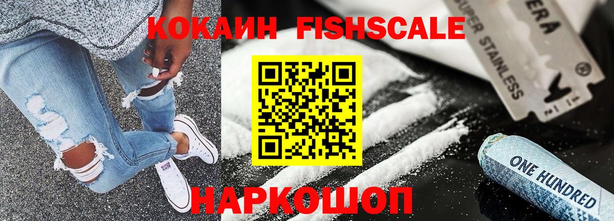 Cocaine  Вход с VPN  Киров  Кокаин 97% 