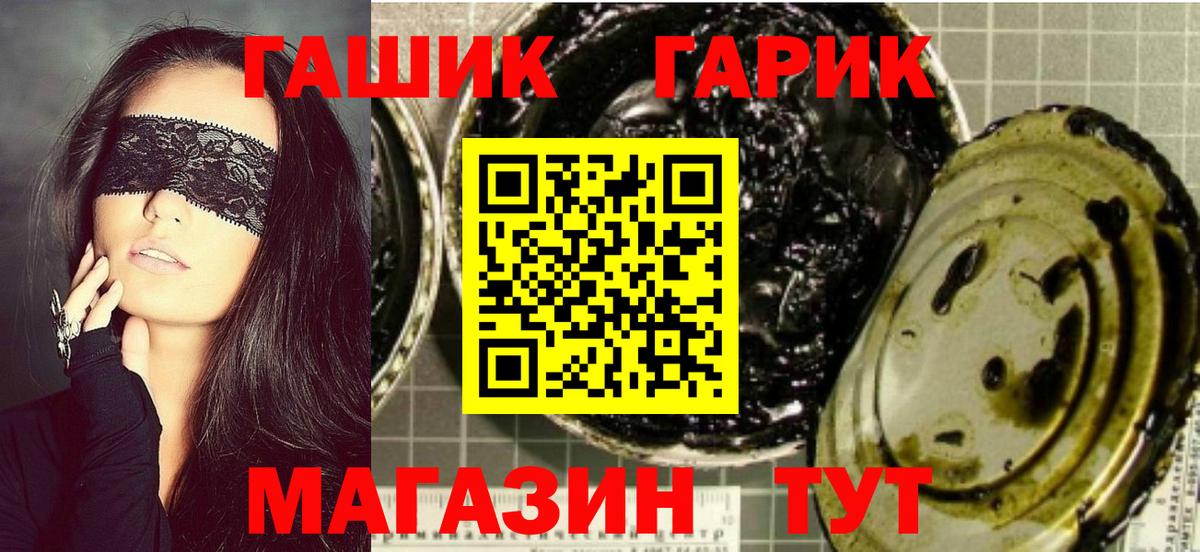 Киров  ГАШИШ Premium  Гашиш  Гашиш Ice-O-Lator  Вход с VPN 