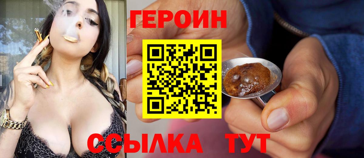 Киров  Героин  Вход с VPN  ГЕРОИН хмурый 