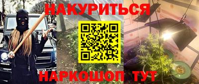 каннабис Краснознаменск