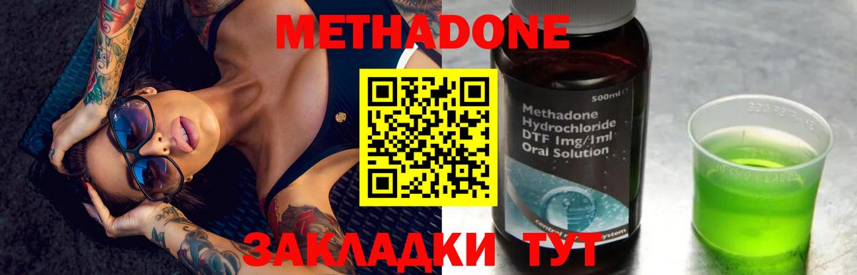 МЕТАДОН белоснежный Киров