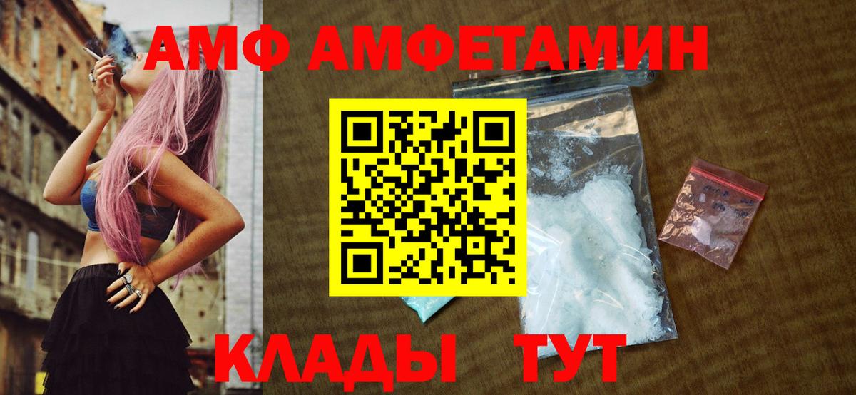 МЕТАМФЕТАМИН мет  Вход с VPN  Киров  МЕТАМФЕТАМИН мет 