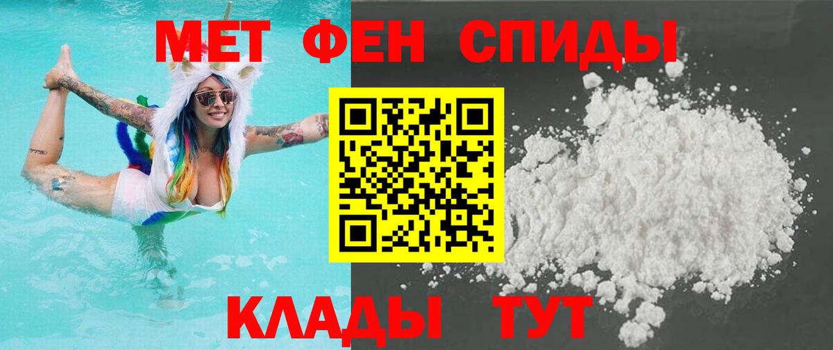 Первитин мет Киров