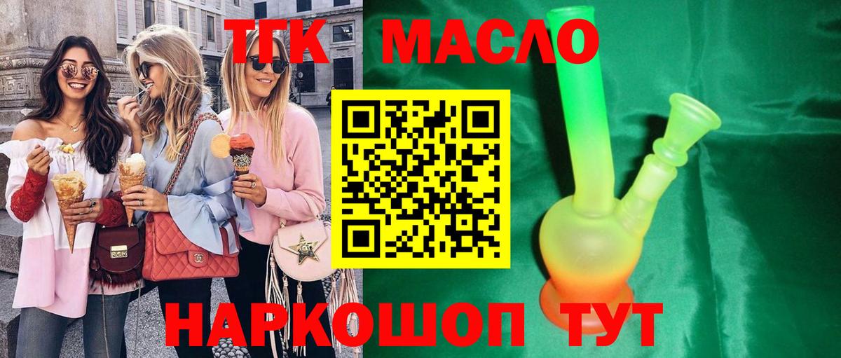 ТГК вейп  цена наркотик  Киров  Вход с VPN 