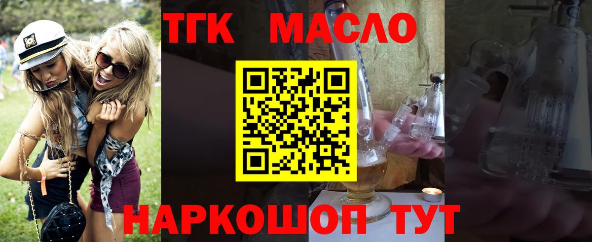 ТГК концентрат Киров
